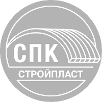 ООО «СПК Стройпласт»